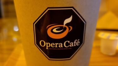 お酒も飲めるポップタウン住道オペラパークのおしゃれカフェ「Opera Seasons」のおすすめメニューや値段を紹介！